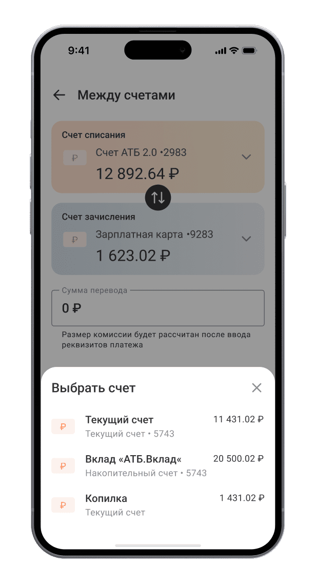 Пополнить счет вклада | Азиатско-Тихоокеанский Банк