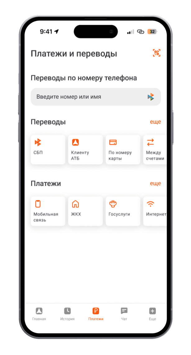 Мобильный банк АТБ - скачайте и установите бесплатно
