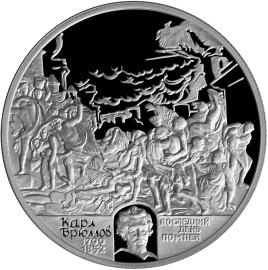 Брюлов (картина)-99