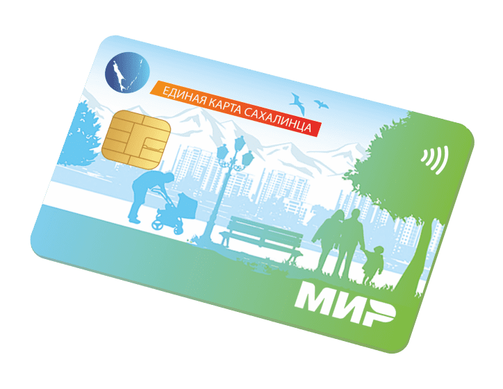 Единая карта сахалинца