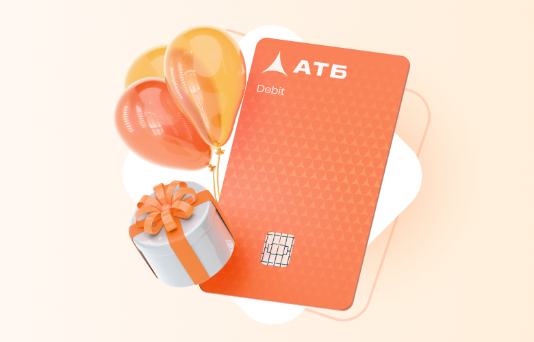 «Праздничное настроение»