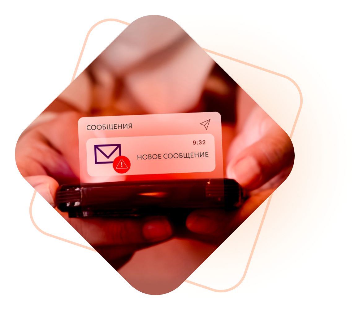 Новые способы обмана