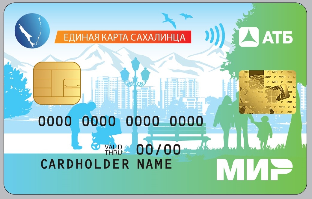 Азиатско-Тихоокеанский Банк продолжает оформление «Единой карты Сахалинца»