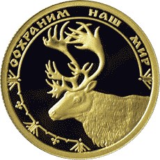 Олень-04 (50 рублей)